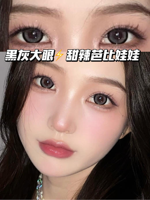 K08 香草奶冻灰<含非离子>月抛型 商品图0