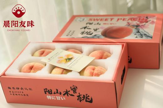正宗阳山水蜜桃.金奖桃 新鲜桃水润娇嫩 商品图0