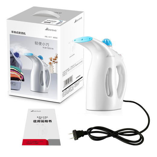 艾贝丽 | 手持式挂烫机ABL-G17(蓝色) 商品图6