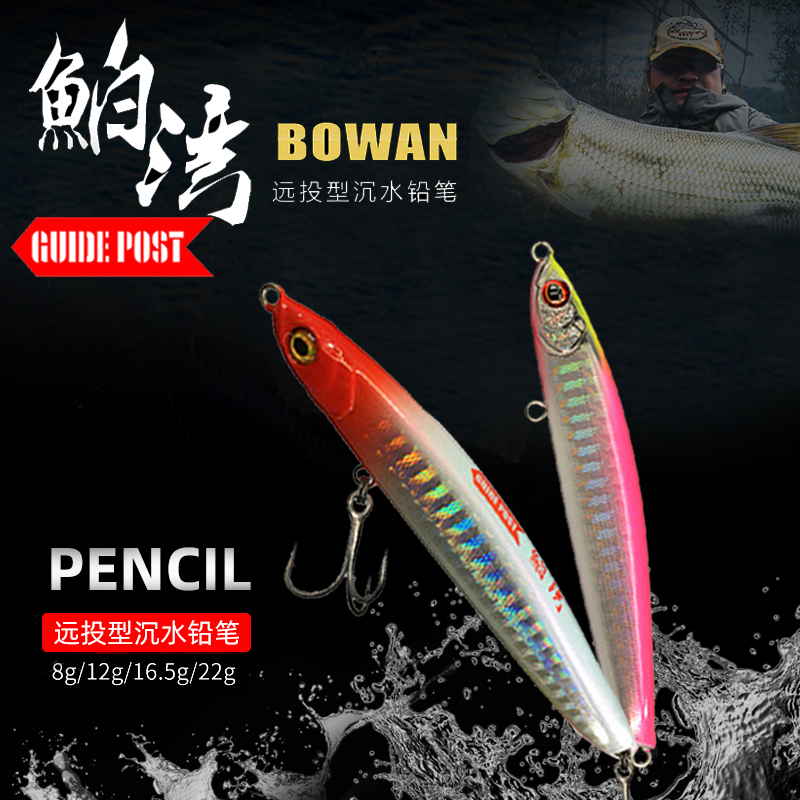 GUIDEPOST路标鲌湾泊湾舶弯70S90S远投型沉水铅笔路亚饵 硬饵鱼饵