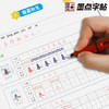 (仓发) 墨点字帖 2024年春 语文同步一年级下册 笔顺笔画同步练字帖视频版 赠听写默写本 人教版一年级课外阅读铅笔字帖楷书描红本生字偏旁部首拼音控笔/9787540144951 商品缩略图4