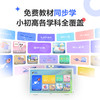 [京东方小课屏E3网课画屏]儿童网课必备|海量内容资源|智能学习规划|家长远程管理|纸感触屏|支持无线投屏   如风生活特惠 商品缩略图3
