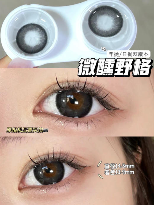 Ocean girl年抛 商品图3