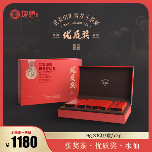 优质奖 水仙 8泡装（17届武夷山官方斗茶赛 获奖茶） 商品图0