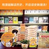 (仓发) 半小时漫画中国史（看半小时漫画，通五千年历史！《半小时漫画中国史》系列开篇之作）新老版随机发货/江苏凤凰文艺出版社/二混子/9787539999883 商品缩略图2