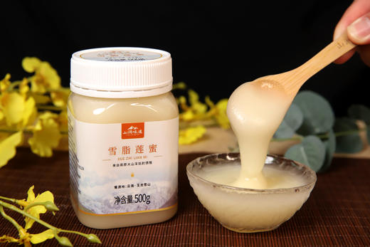 【雪脂莲蜜】云南天然大山原蜜、细腻丝滑、鲜美可口 商品图1