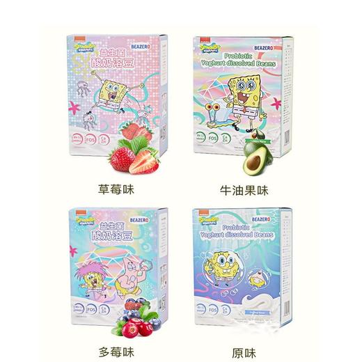 海绵宝宝Beakid益生菌酸奶溶豆20g（草莓、牛油果、多莓、原味四种口味不备注随机发货） 商品图0
