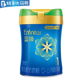 美赞臣翡翠（绿盖）蓝臻1段820g