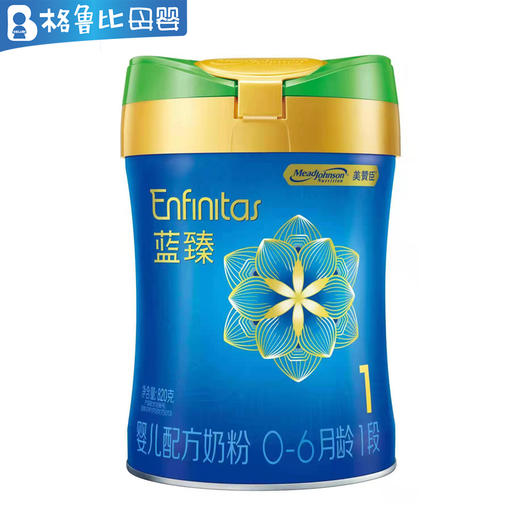 美赞臣翡翠（绿盖）蓝臻1段820g 商品图0