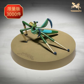 铜师傅 铜摆件《功夫熊猫》之快螳螂