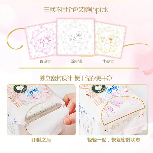 苏菲Sofy 裸感S进口原棉贵族棉系列迷你卫生巾175mm 14片 超薄柔软无感设计日用姨妈巾 商品图5