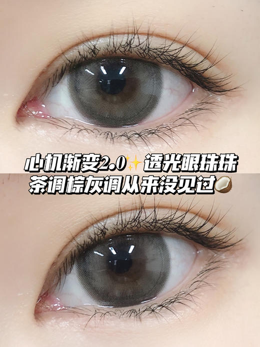 k10 迷雾白茶灰<含非离子>月抛型 商品图0