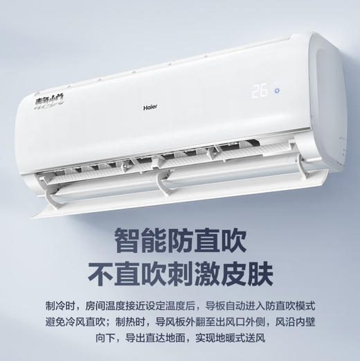 海尔（Haier）空调 KFR-35GW/02KBB83U1 静悦 商品图6