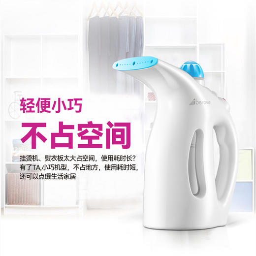 艾贝丽 | 手持式挂烫机ABL-G17(蓝色) 商品图2