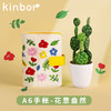KinborA6手帐-花意盎然DT51087 商品缩略图0