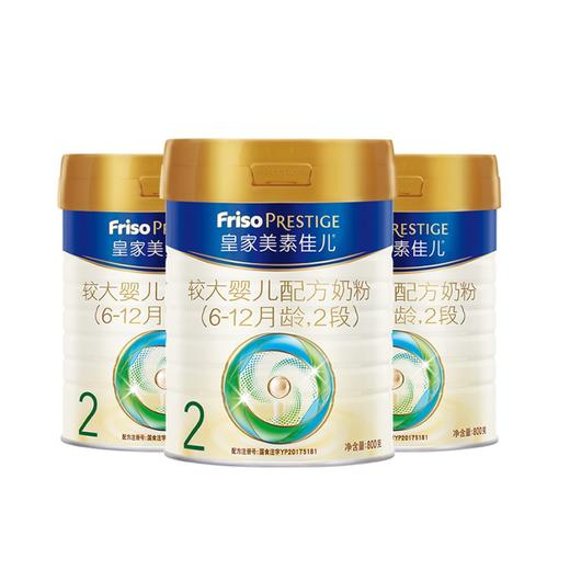 皇家美素力（Frisolac Prestige）2段奶粉800g一箱6桶 商品图1