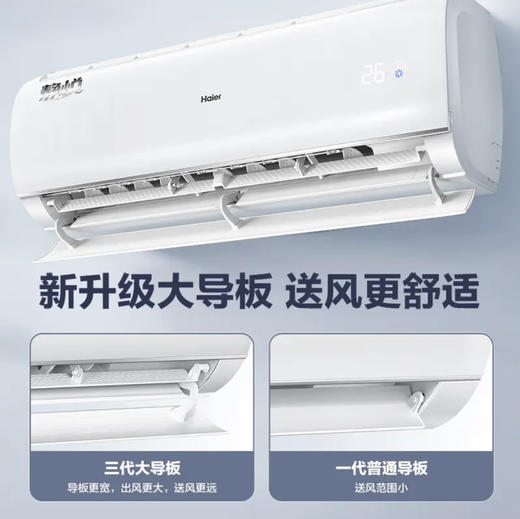 海尔（Haier）空调 KFR-35GW/02KBB83U1 静悦 商品图4