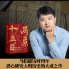 (仓发) 两京十五日（全2册）马伯庸全新作品/湖南文艺出版社/马伯庸/9787540496715 商品缩略图2