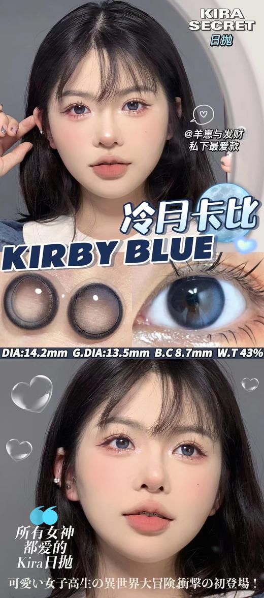 kira secret（kirafairy） 美瞳 日抛 冷月卡比771 kira secret 商品图9