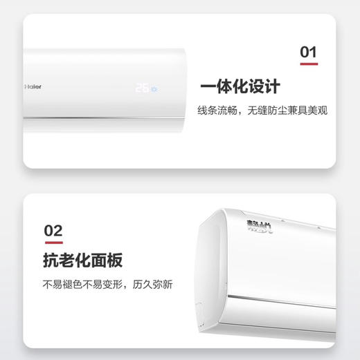 海尔（Haier）空调 KFR-26GW/B1KBB81U1 静悦 商品图7