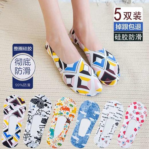 【隐形无痕冰丝】5双隐形袜女 夏季薄款透气冰丝袜 浅口硅胶防滑船袜日系涂鸦短袜 商品图8