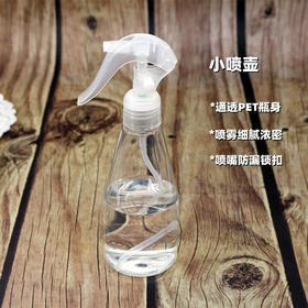 小喷壶200ml 食品级喷雾瓶 蛋黄酥月饼披萨保湿瓶 烘焙工具