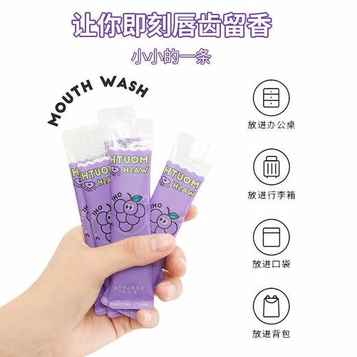 专属-earlyth美术师益生菌漱口水便携装一次性10ml*4条尝鲜装清新口气 商品图13