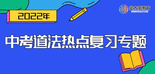 热点4 习近平在中国人民大学考察 商品图0