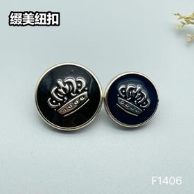 F1406(整包购买)