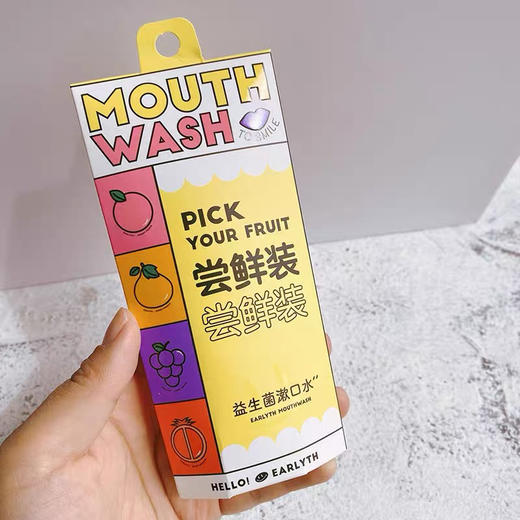 专属-earlyth美术师益生菌漱口水便携装一次性10ml*4条尝鲜装清新口气 商品图2