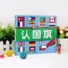 (仓发) 童眼识天下——认国旗/化学工业出版社/童心/9787122319616 商品缩略图1