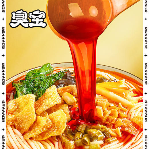 臭宝爆爆浓汤螺蛳粉330g（8A) 商品图2