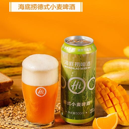 海底捞精酿啤酒德式小麦500ml/听 商品图1