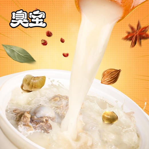 臭宝爆爆浓汤螺蛳粉330g（8A) 商品图1