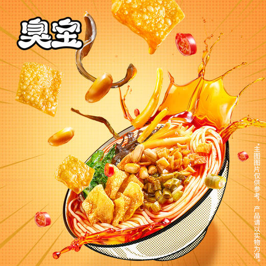 臭宝爆爆浓汤螺蛳粉330g（8A) 商品图5
