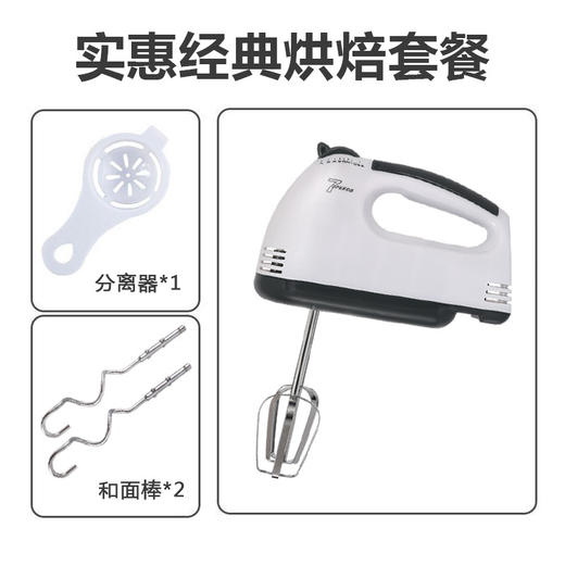 【家用电器】手持打蛋器家用小型电动打蛋机搅拌奶油打发器和面烘焙工具蛋糕机 商品图1
