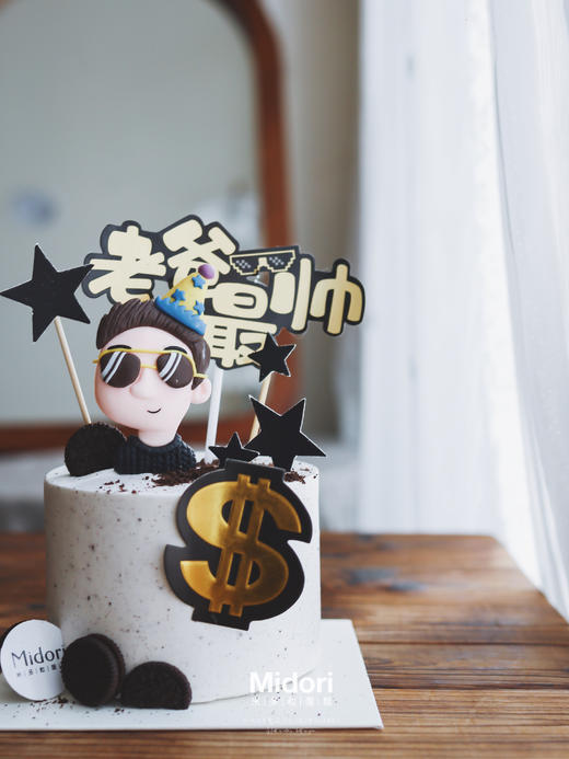 老爸最帅·低卡糖 | Midori 商品图1