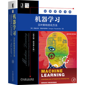 (仓发) 机器学习：贝叶斯和优化方法（英文版·原书第2版）/机械工业出版社/[希]西格尔斯·西奥多里蒂斯（Sergios,Theodoridis）/9787111668374