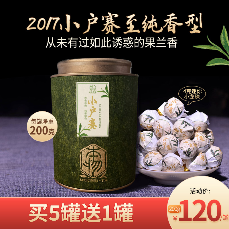 【2017珍藏！】【小户赛4克】精致龙珠！香到灵魂深处！紫陶缸存放！樶高品质！400-800年！（约40颗龙珠）