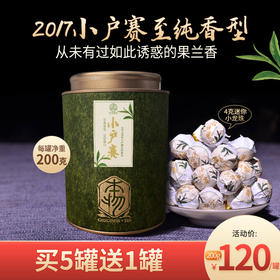 【2017珍藏！】【小户赛4克】精致龙珠！香到灵魂深处！紫陶缸存放！樶高品质！400-800年！（约40颗龙珠）