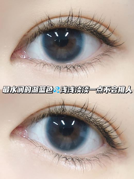 K06 水光蓝莓<含非离子>月抛型 商品图0