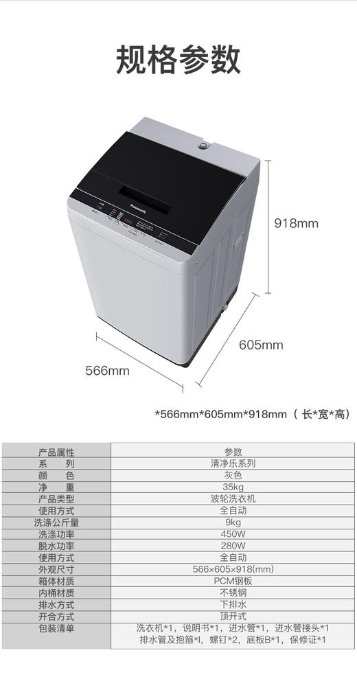 Panasonic/松下XQB90-Q9E2A 9公斤自动波轮洗衣机9KG大容量 商品图7