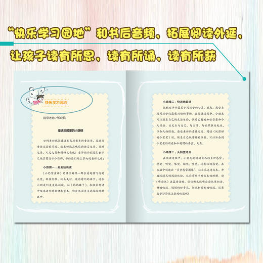 (仓发) 小巴掌童话（暖心美读书·注音美绘系列）/长江文艺出版社/柯岩/9787570215225 商品图4