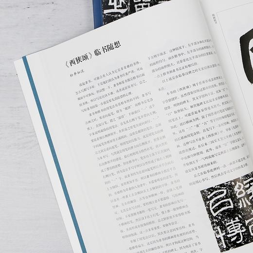 (仓发) 二玄社书法讲座：隶书/湖南美术出版社/西川宁/9787535695963 商品图7