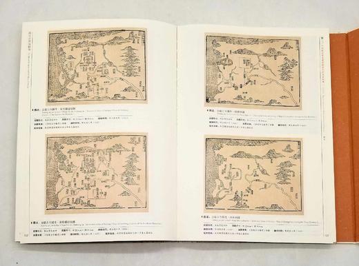《南京古旧地图集》，8开精装，一函两册，胡阿祥等编，凤凰出版社2018年版，定价1980，售价935元。

六朝古都南京为叠压型的都城，后来再建都城时都没有另辟空地。使得今天的南京城考古地层的分辨颇具 商品图7