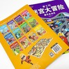 (仓发) 3-6岁 迪士尼迷宫大冒险－超能勇士（套装4册）/化学工业出版社/沐渔文化/7122200152320 商品缩略图4