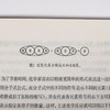 (仓发) 太阳的生与死：世界公认的科普经典，改变人类历史的13本科普经典之一/团结出版社/[美]乔治伽莫夫/9787512675308 商品缩略图6
