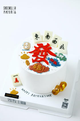 2022父亲节A款发发发麻将款