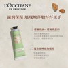 L'OCCITANE/欧舒丹 甜扁桃紧致润手霜 护手霜30ml*2 商品缩略图1