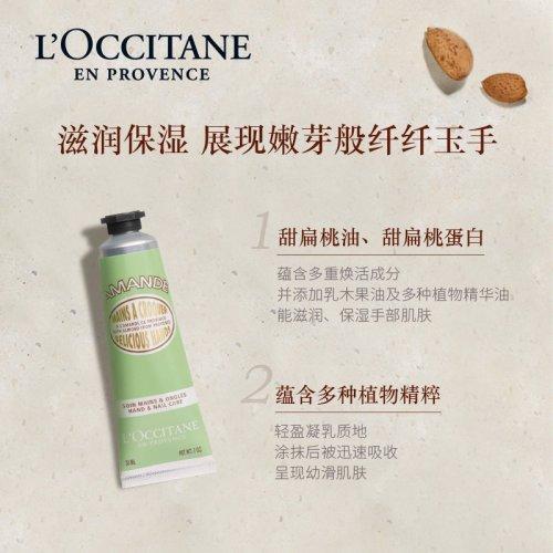 L'OCCITANE/欧舒丹 甜扁桃紧致润手霜 护手霜30ml*2 商品图1
